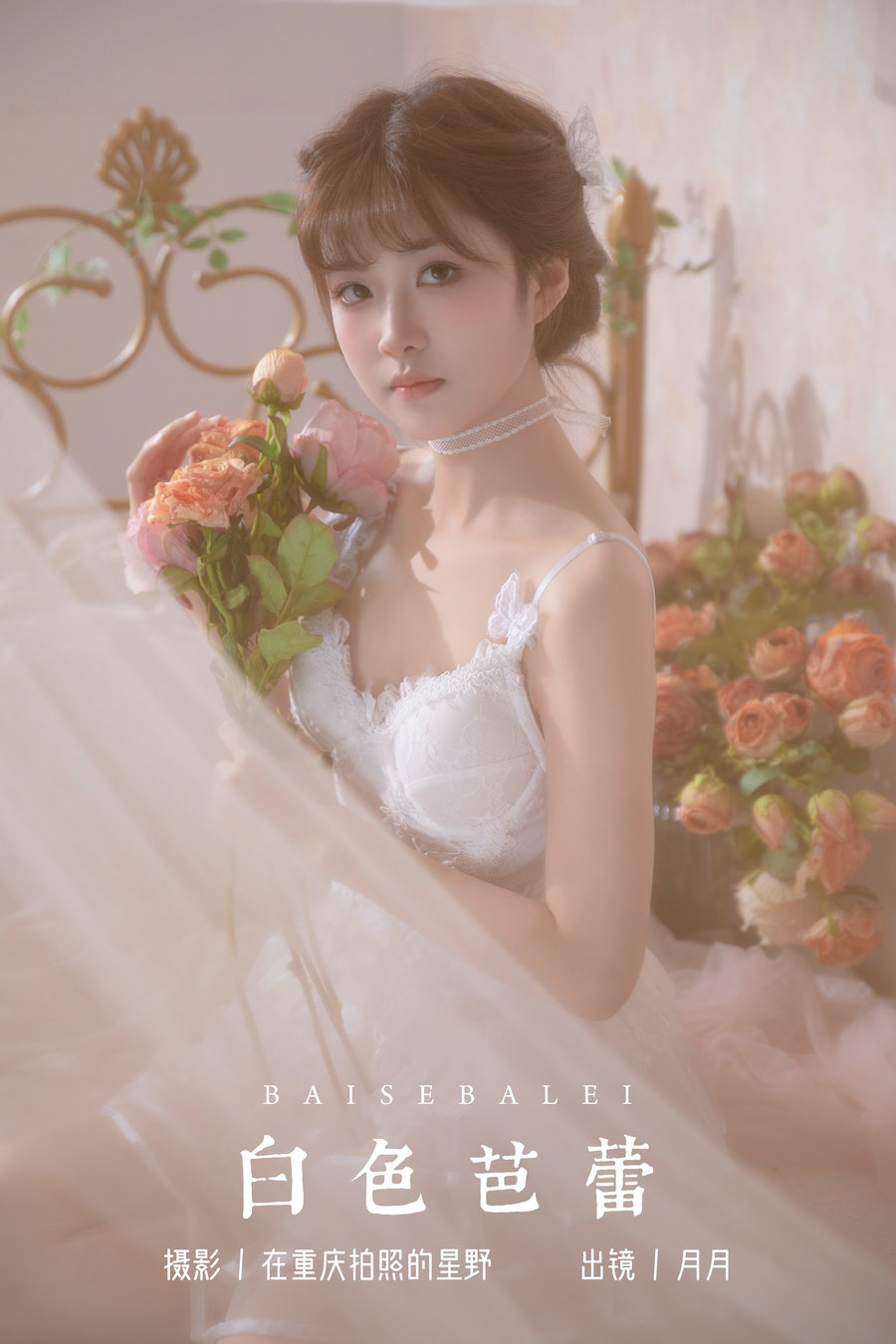 / YITUYU /艺图语 2023.11.01 白色芭蕾 月月 / 21P-289MB / 机构-艺库