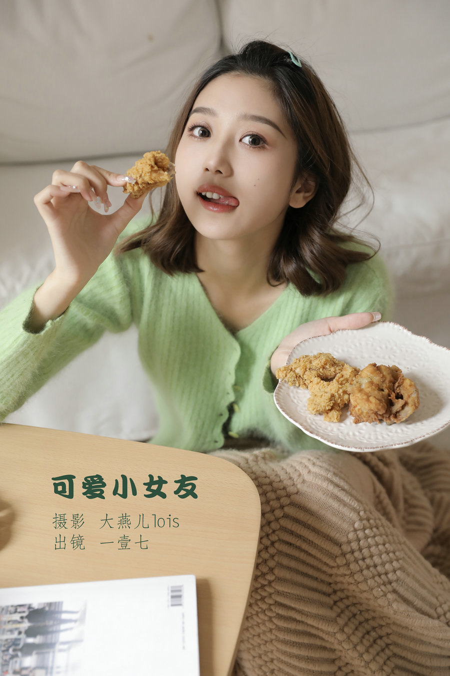 / YITUYU /艺图语 2022.11.18 可爱小女友 一壹七_ / 25P-343MB / 机构-艺库