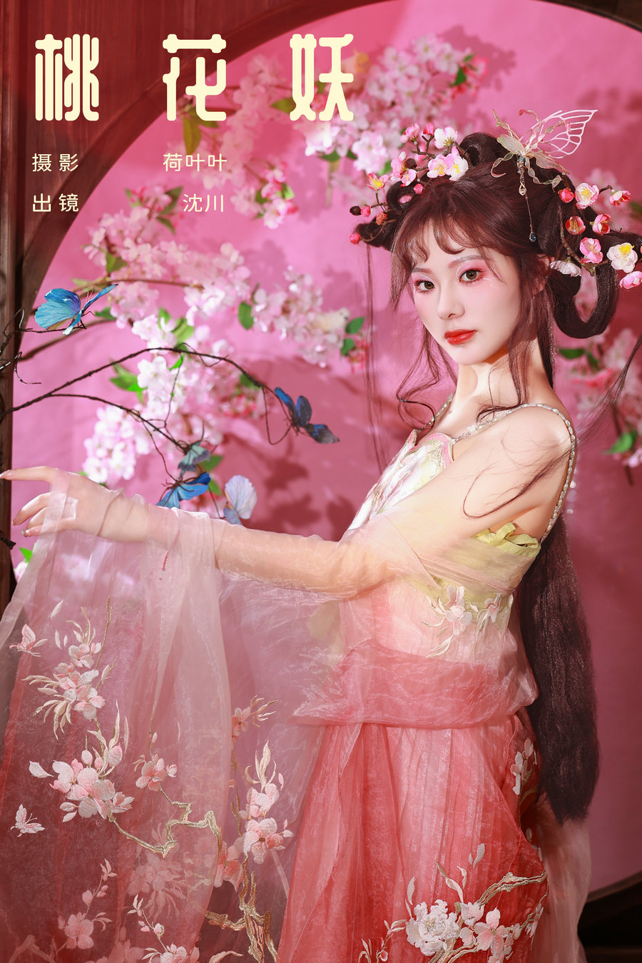 / YITUYU /艺图语 2024.11.03 桃花妖 沈川 / 21P-344MB /-绅士图