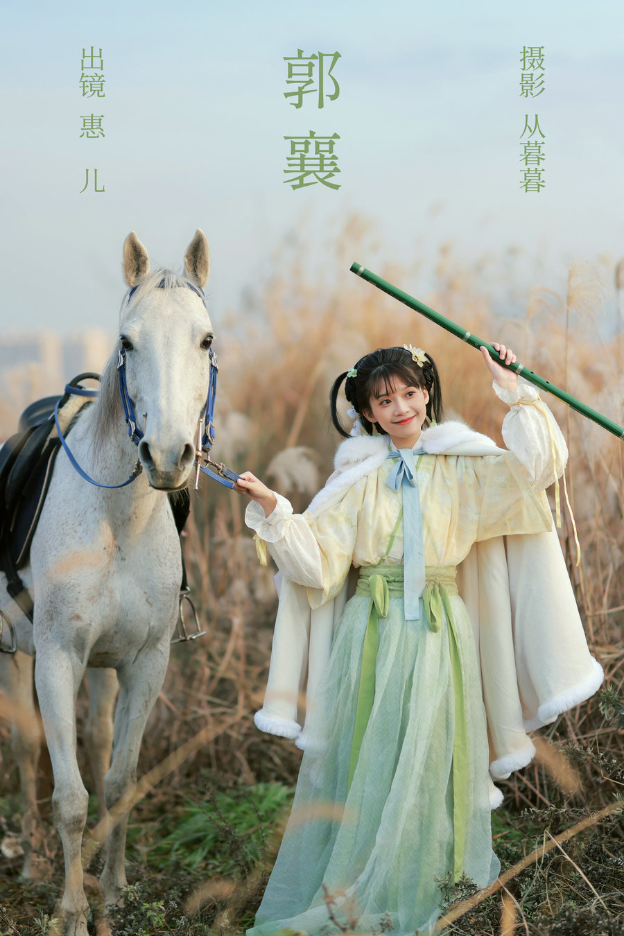 / YITUYU /艺图语 2023.02.26 郭襄 惠儿儿吖 / 19P-443MB / 机构-艺库
