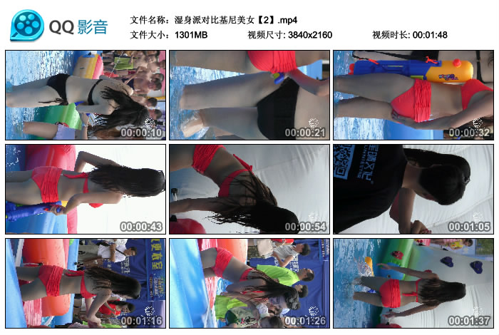 精选街拍视频 No.088 王的女人作品 泳装派对比基尼美女 – 2 / MP4-1.27GB / 街拍视频-绅士图