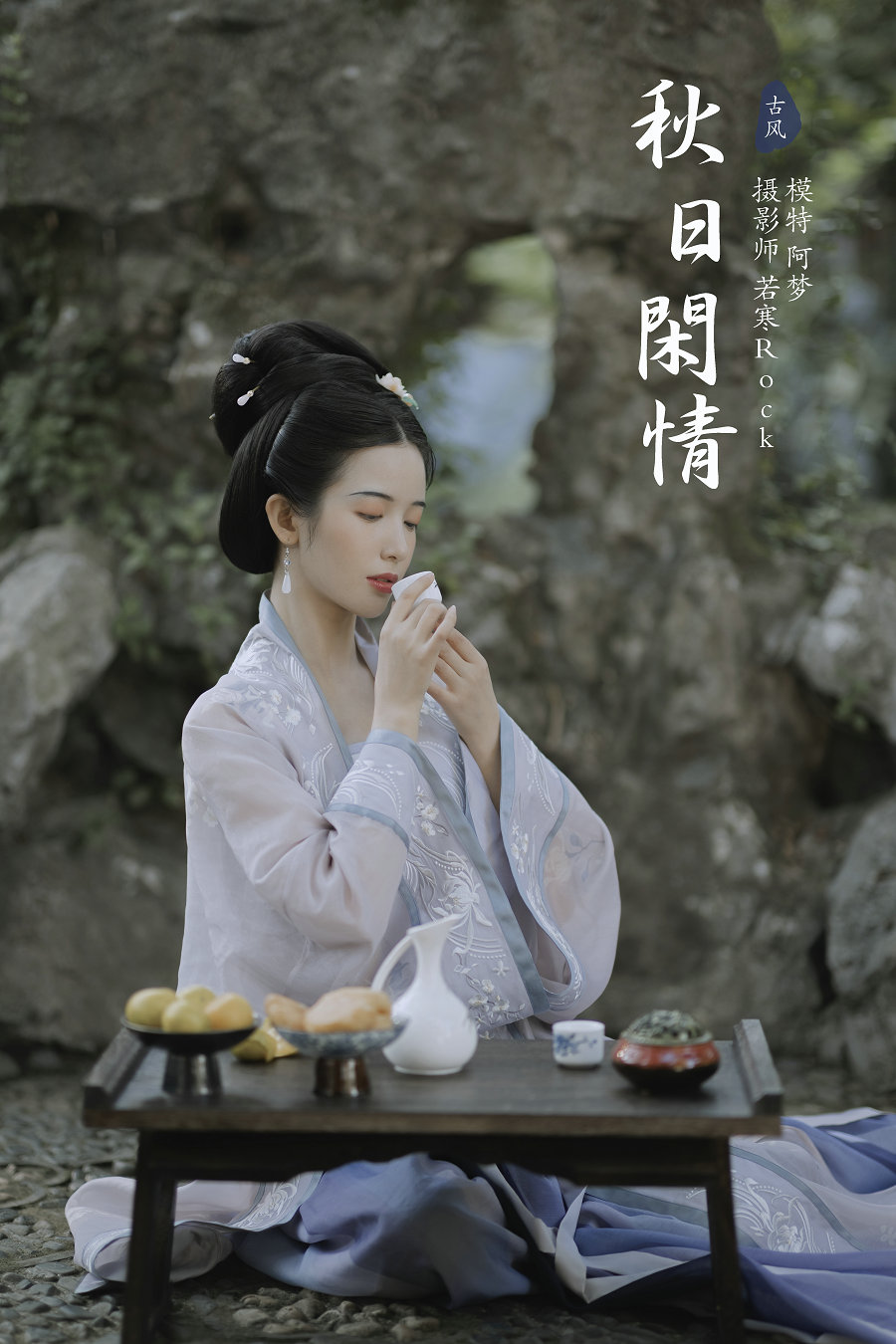 / YITUYU /艺图语 2021.11.13 秋日闲情 一只阿梦崽 / 34P-220MB / 机构-艺库