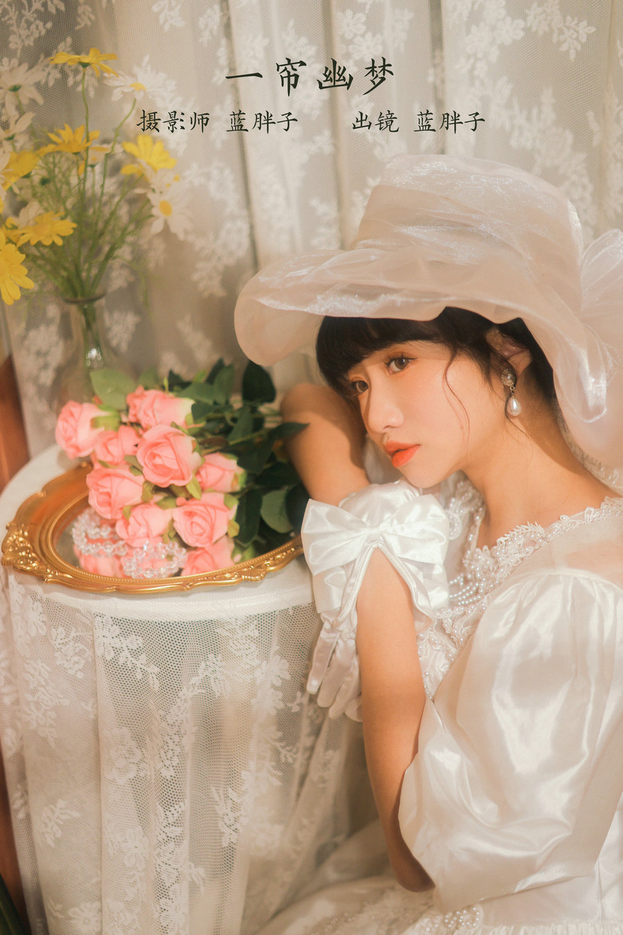 / YITUYU /艺图语 2023.02.15 一帘幽梦 蓝胖子- / 38P-272MB / 机构-艺库