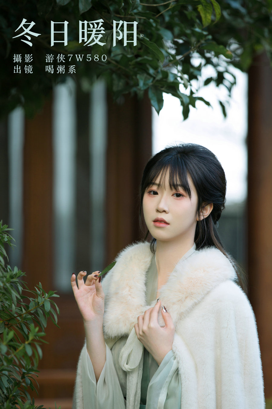 / YITUYU /艺图语 2024.02.25 冬日暖阳 喝粥系E16 / 21P-213MB / 机构-艺库