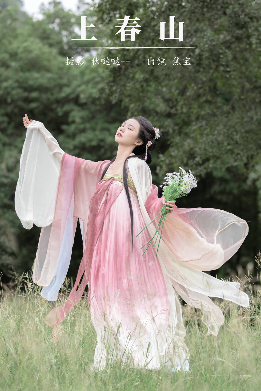 / YITUYU /艺图语 2024.03.30 上春山 lsababe / 26P-340MB / 机构-艺库
