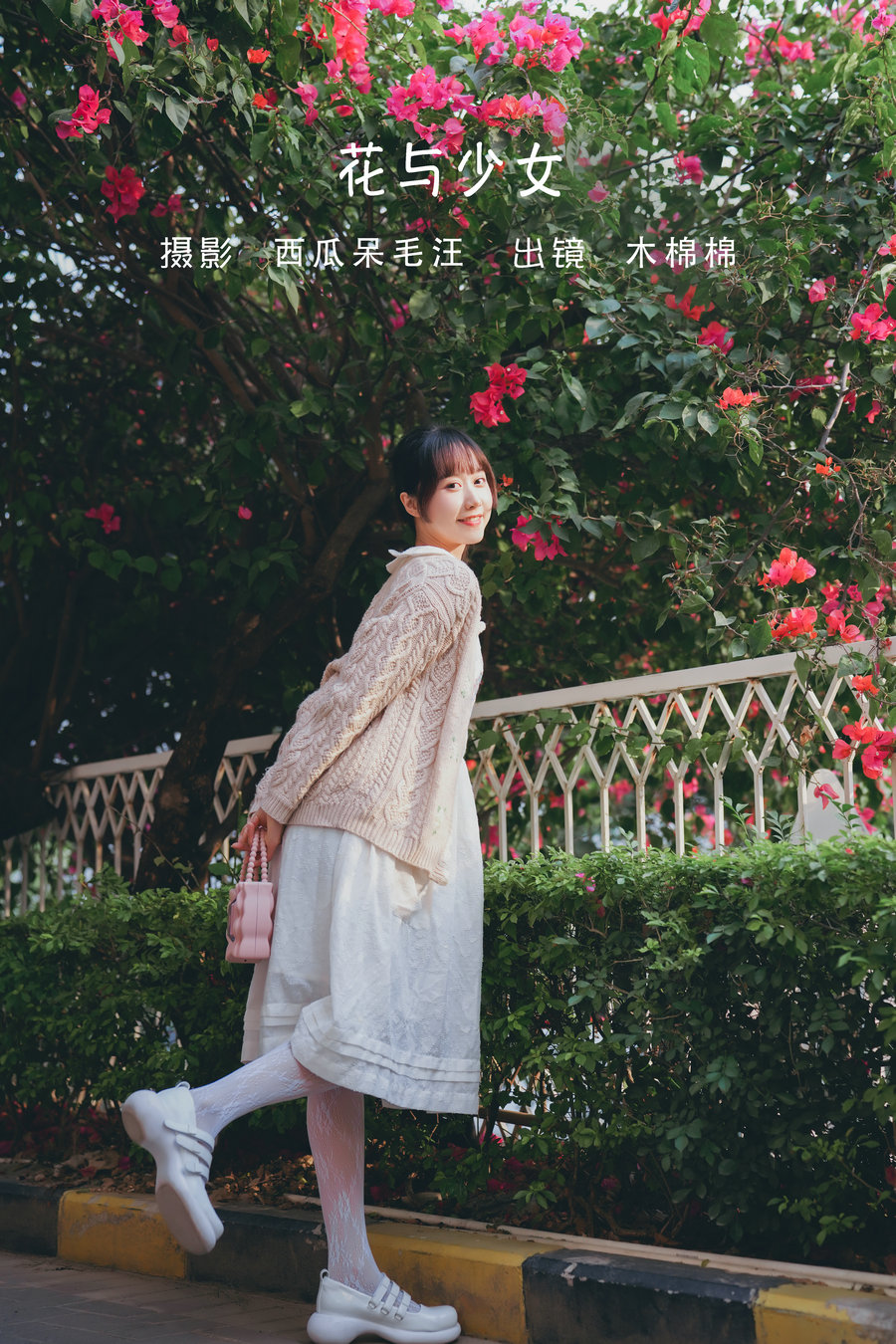 / YITUYU /艺图语 2022.06.29 花与少女 木棉棉OwO / 29P-529MB / 机构-艺库