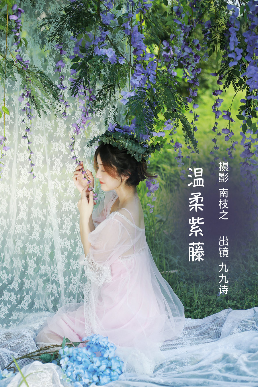 / YITUYU /艺图语 2022.10.16 温柔紫藤 九九诗 / 30P-329MB / 机构-艺库