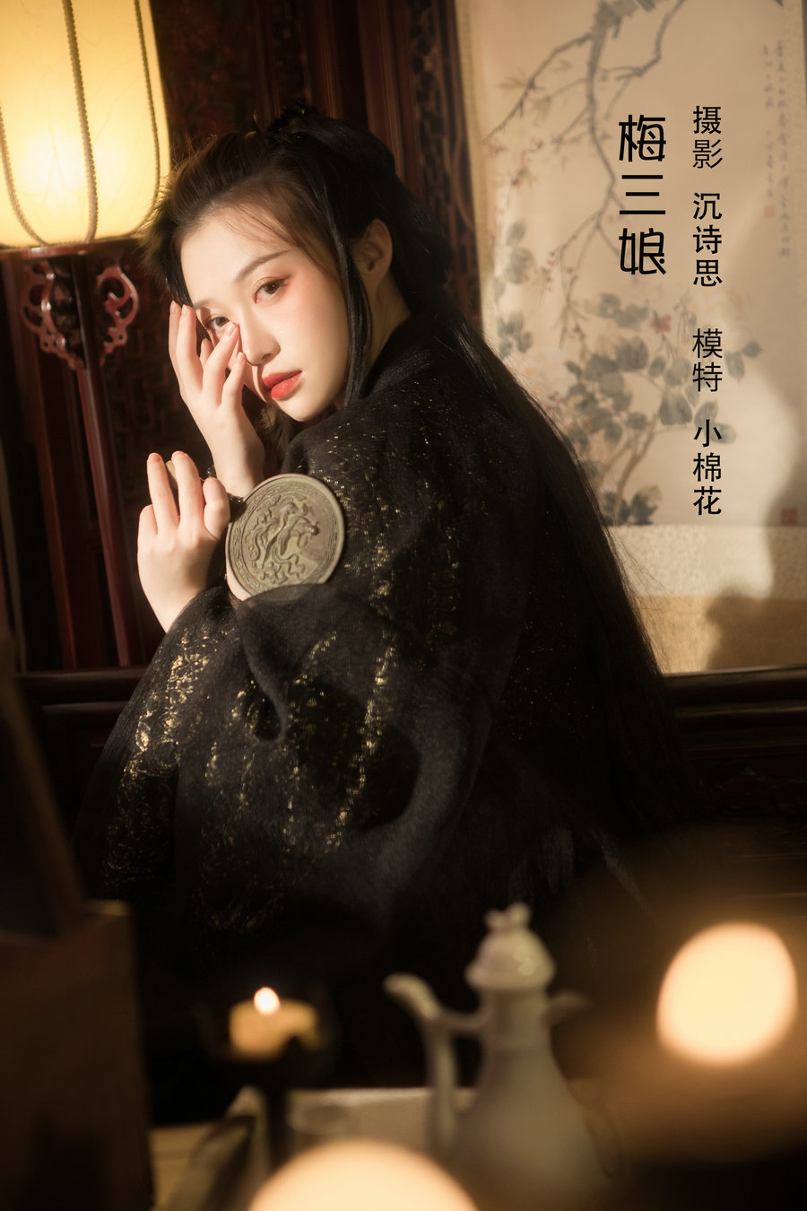 / YITUYU /艺图语 2022.08.10 梅三娘 小棉花 / 32P-607MB / 机构-艺库