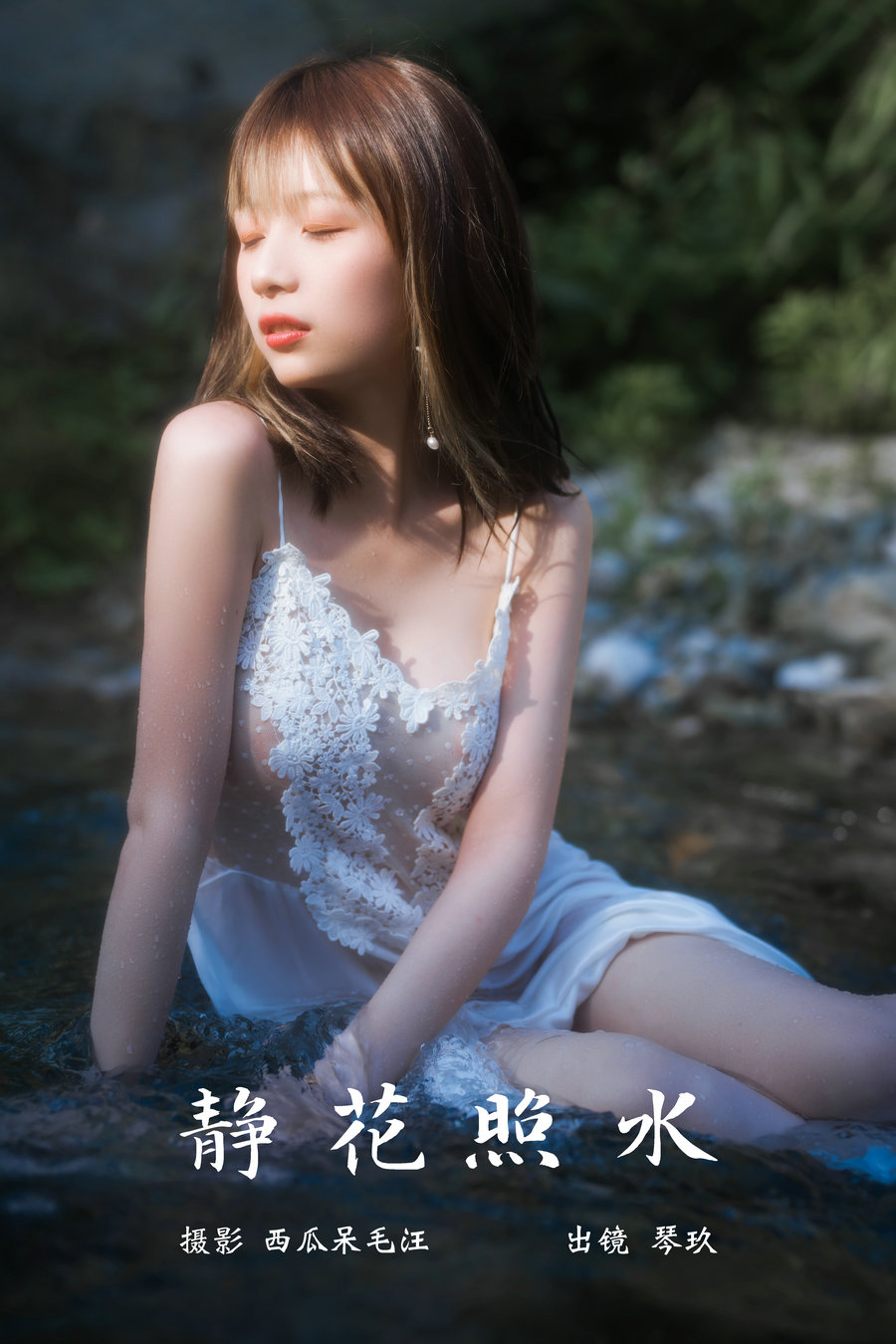 / YITUYU /艺图语 2023.03.10 静花照水 清青琴玖 / 37P-613MB / 机构-艺库