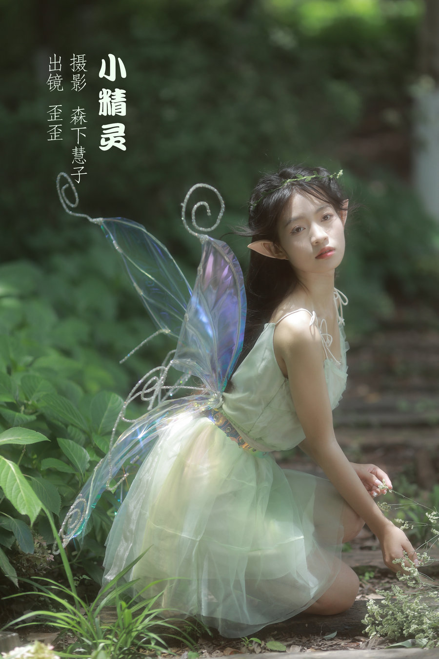 / YITUYU /艺图语 2022.10.18 小精灵 歪歪 / 23P-135MB / 机构-艺库