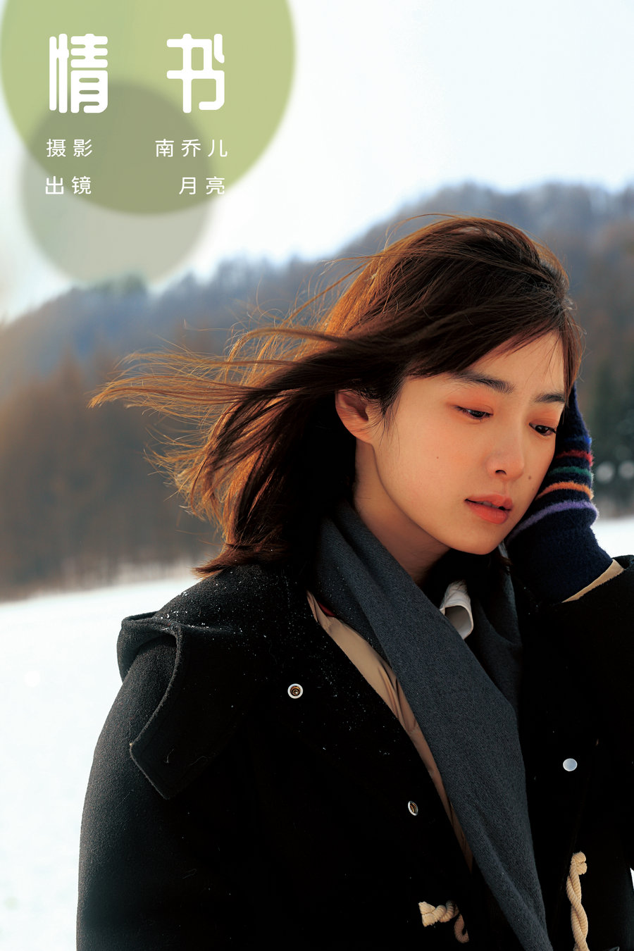 / YITUYU /艺图语 2024.03.12 情书 削月亮 / 26P-331MB / 机构-艺库