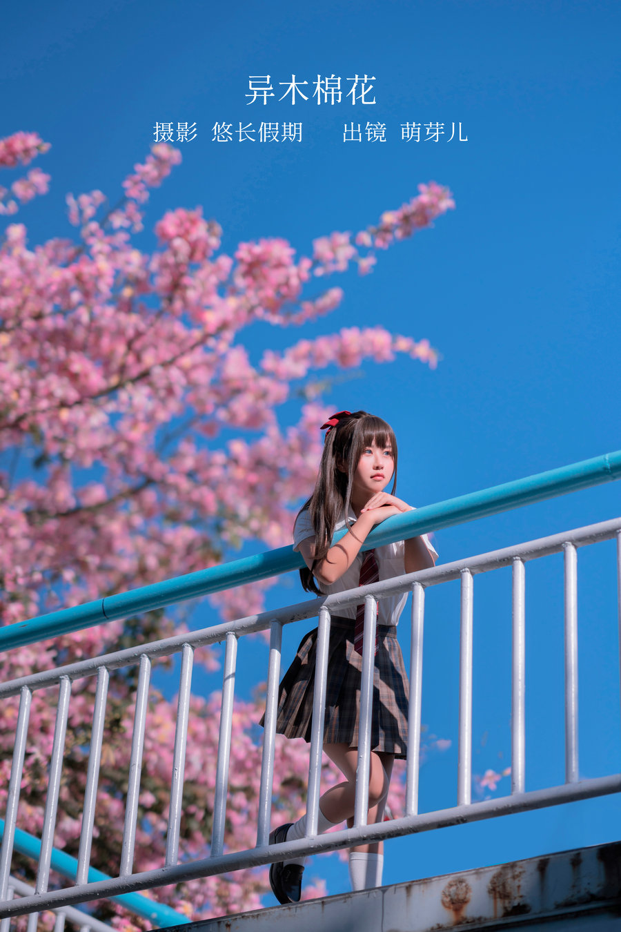 / YITUYU /艺图语 2023.02.19 异木棉花 萌芽儿o0 / 27P-442MB / 机构-艺库