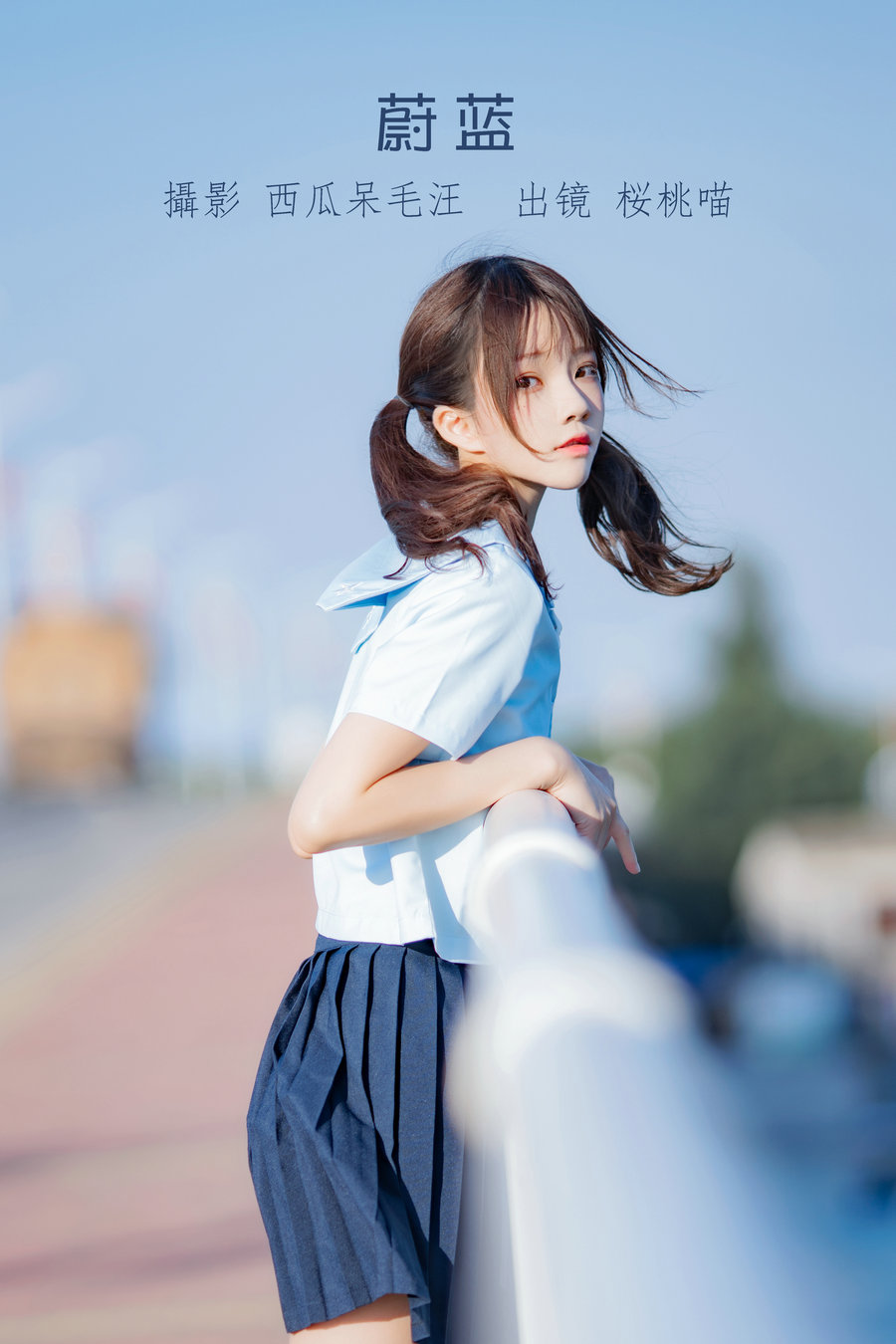 / YITUYU /艺图语 2022.07.07 蔚蓝 桜桃喵 / 32P-602MB / 机构-艺库