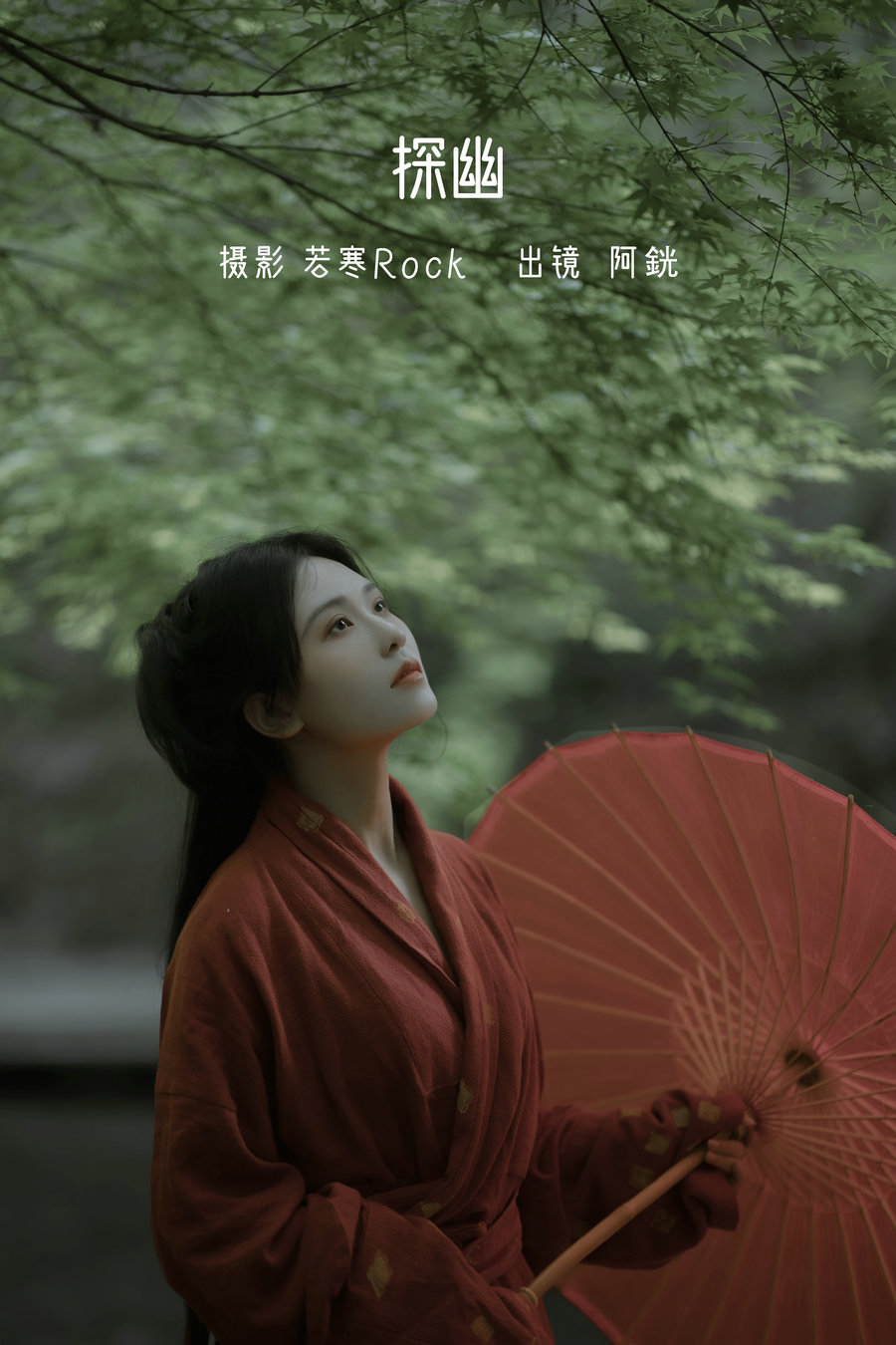 / YITUYU /艺图语 2022.07.13 探幽 阿銧 / 31P-225MB / 机构-艺库