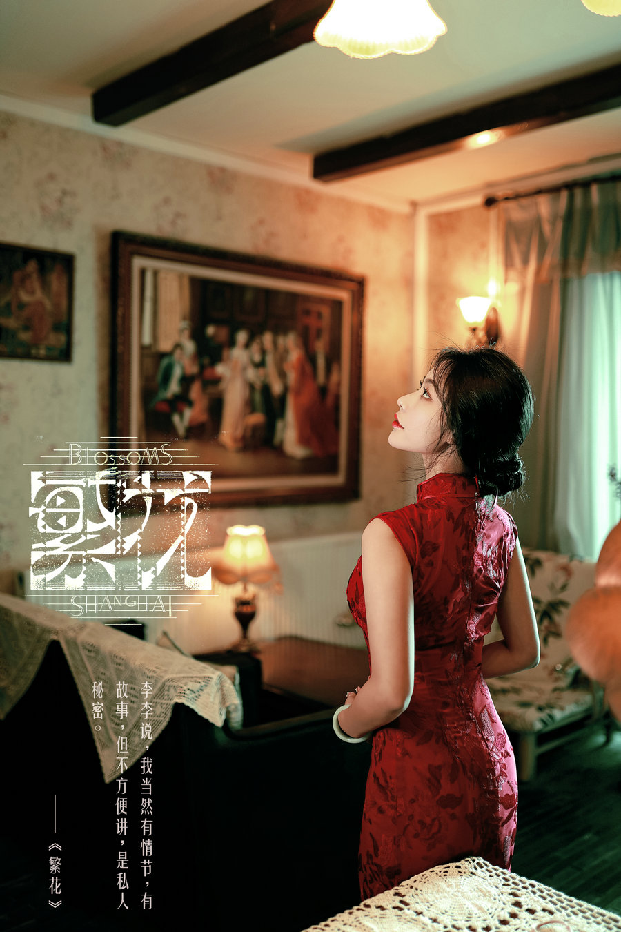 / YITUYU /艺图语 2024.02.23 繁花 阳阳 / 24P-358MB / 机构-艺库