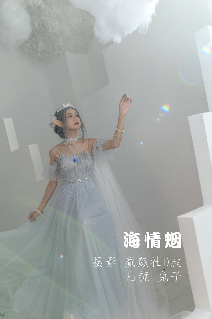 / YITUYU /艺图语 2022.06.29 海情烟 兔子Zzz不吃胡萝卜 / 38P-357MB / 机构-艺库