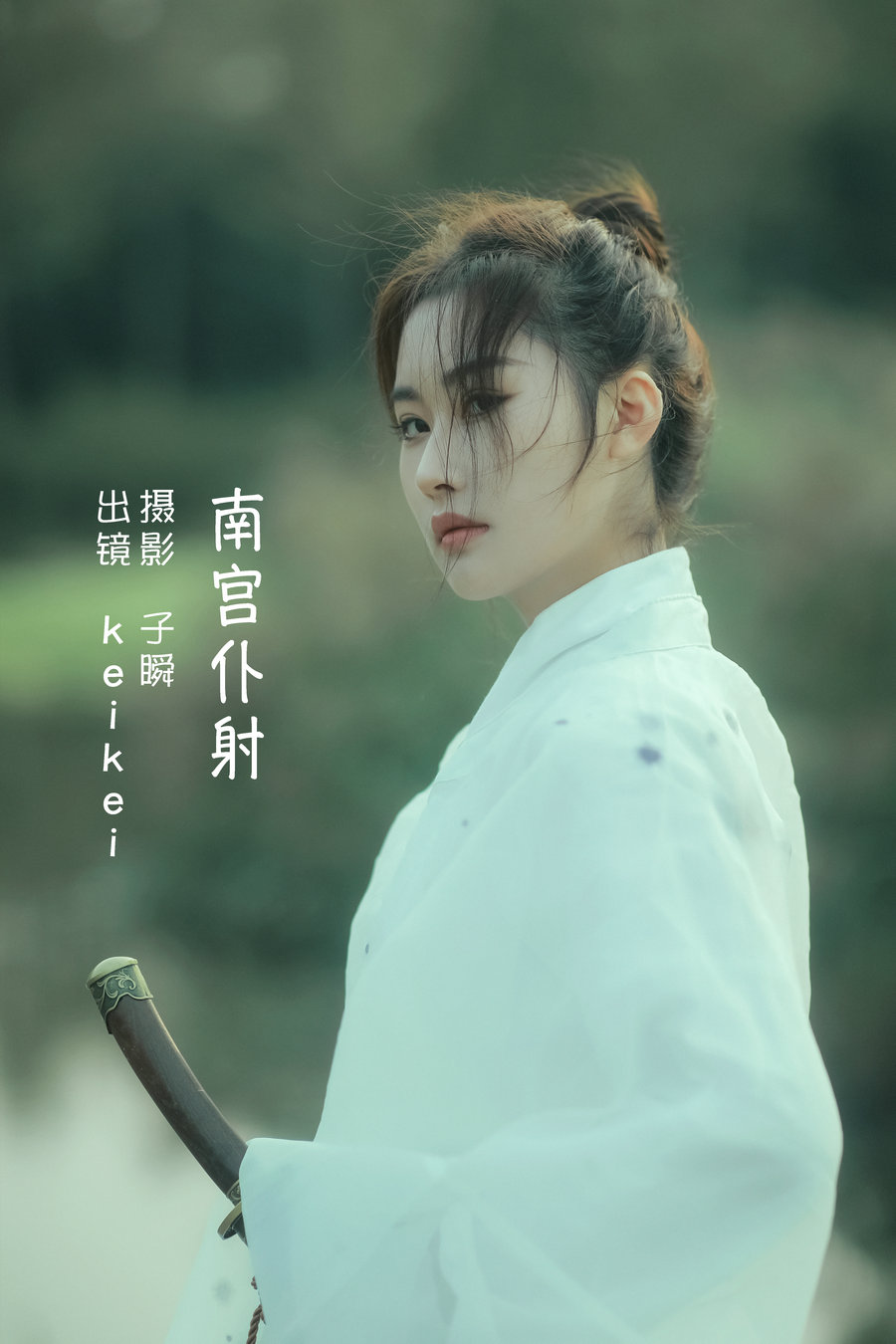 / YITUYU /艺图语 2022.06.08 南宫仆射 keikei白茶清欢 / 22P-472MB / 机构-艺库