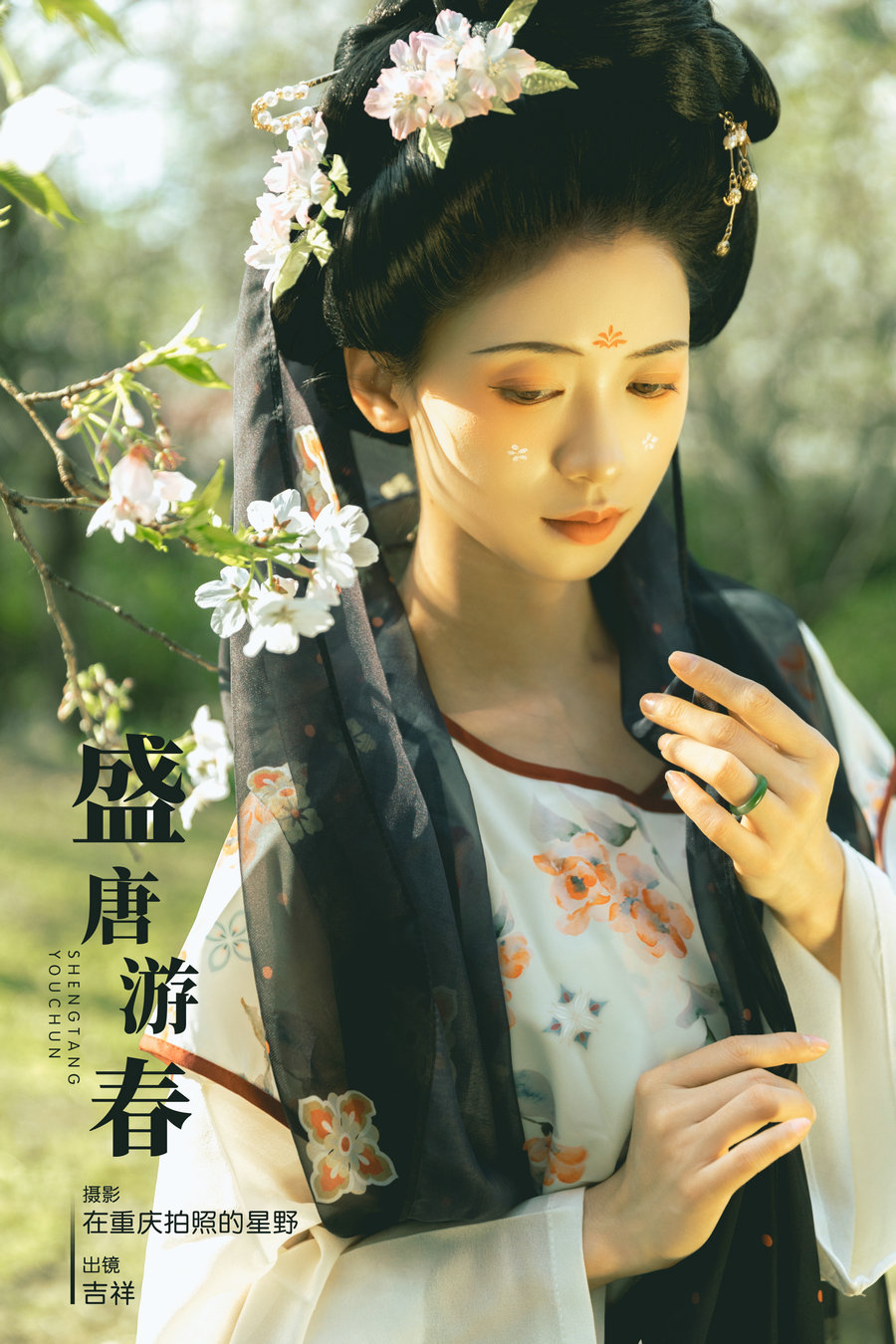 / YITUYU /艺图语 2024.07.10 盛唐游春 吉祥祥 / 23P-500MB / 机构-艺库