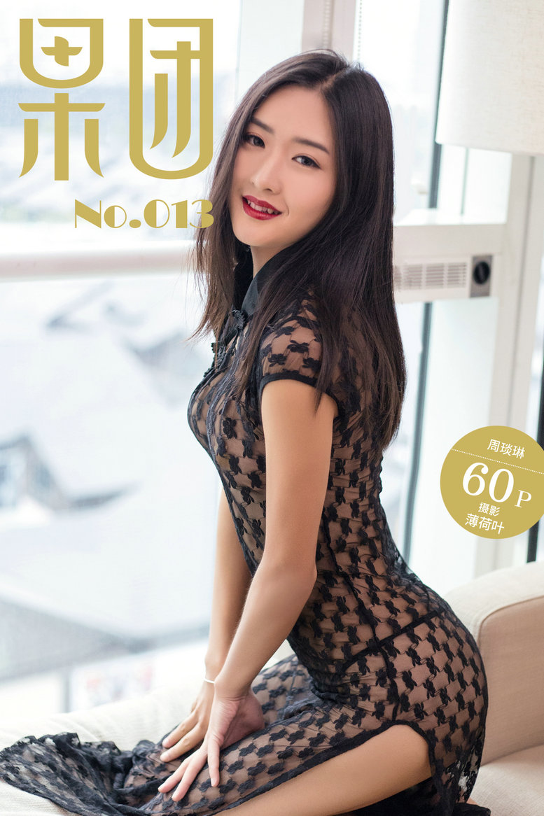 / Girlt /果团人像摄影写真 2017.06.12 No.013 周琰琳LIN清纯粉裙高开叉寂寞难耐 机构-艺库
