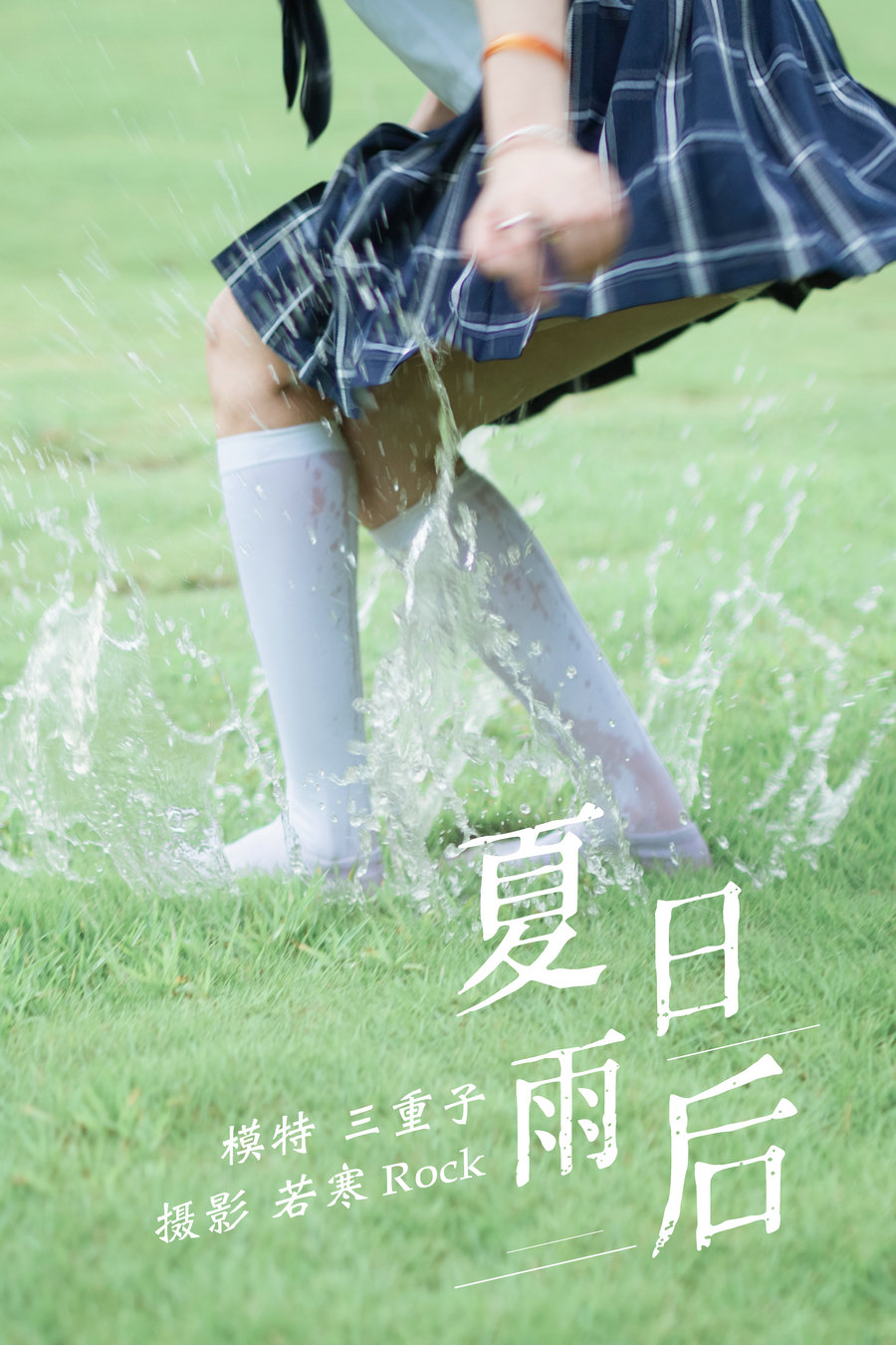 / YITUYU /艺图语 2021.09.01 夏日雨后 三重子 / 30P-191MB / 机构-艺库
