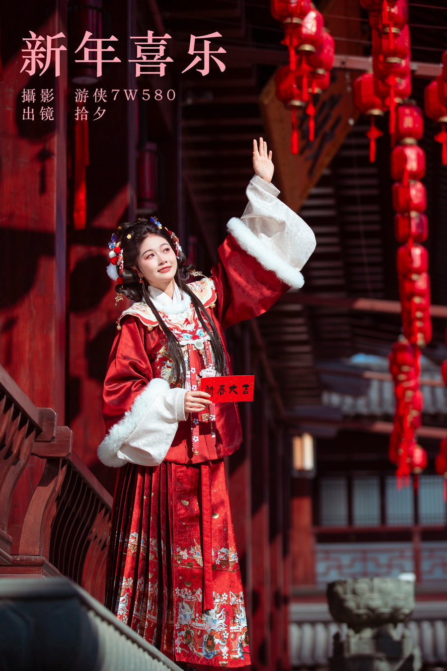 / YITUYU /艺图语 2024.02.17 新年喜乐 拾夕 / 20P-243MB / 机构-艺库