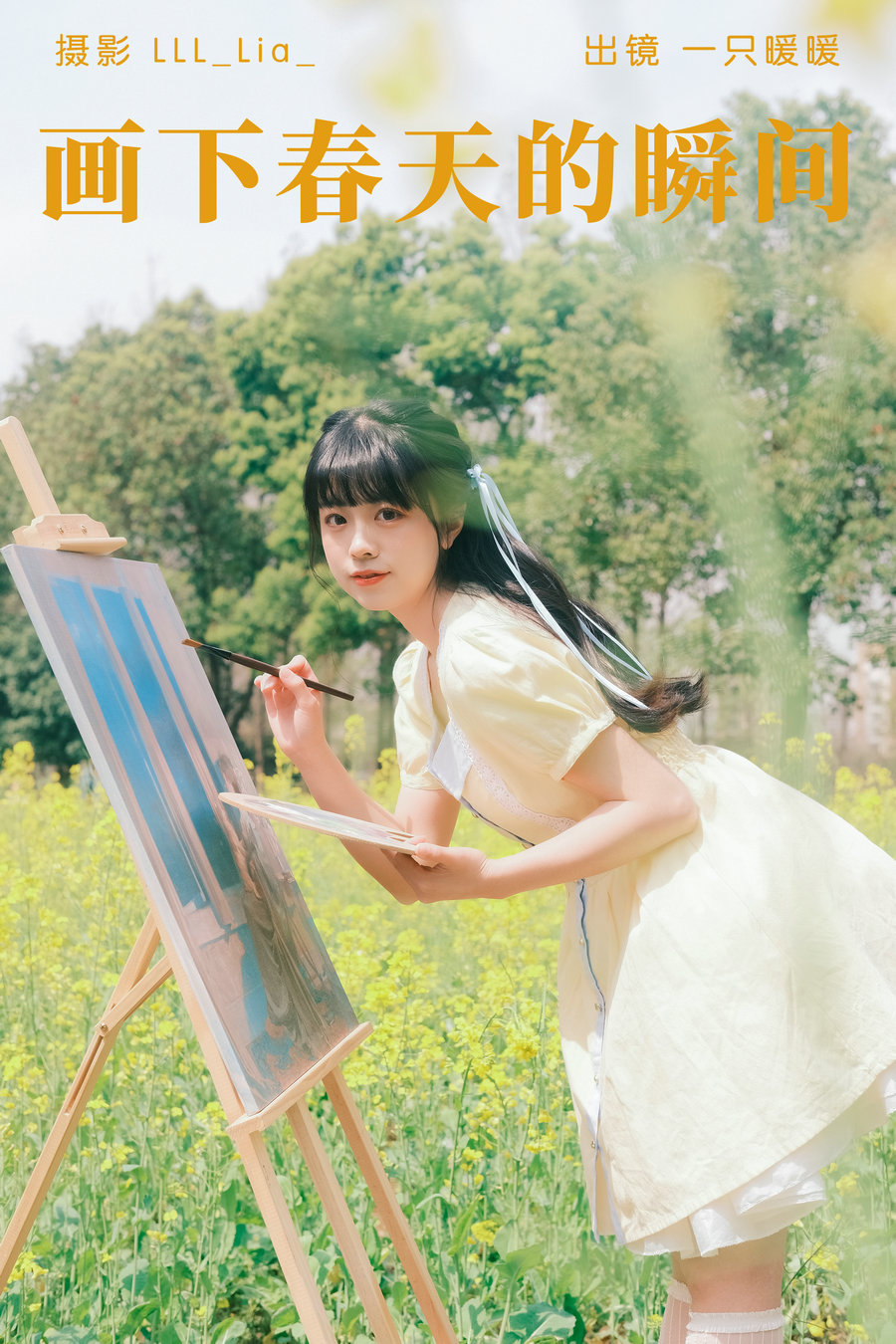 / YITUYU /艺图语 2023.04.19 画下春天的瞬间 可爱泡泡呀 / 33P-464MB / 机构-艺库