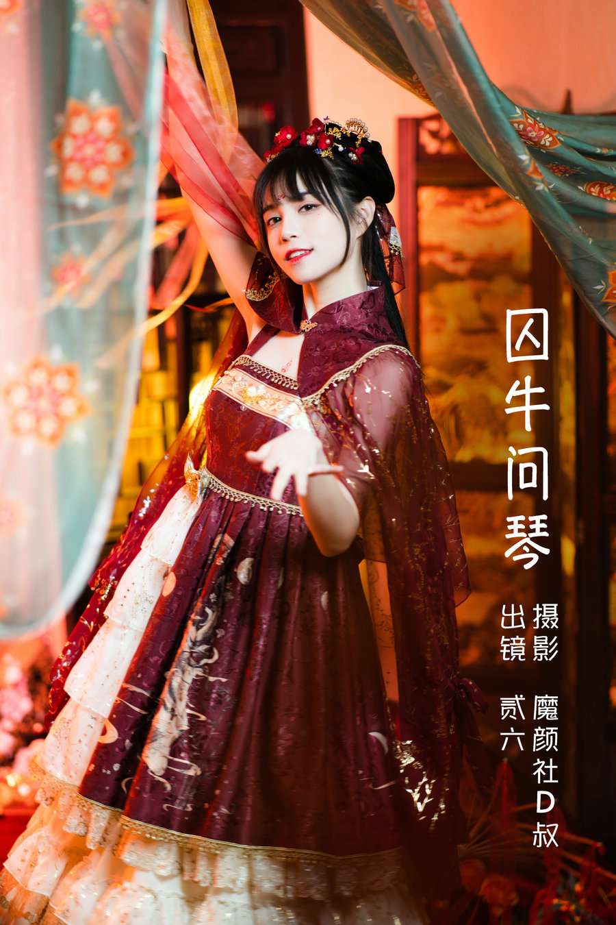 / YITUYU /艺图语 2022.06.08 囚牛问琴 贰加六 / 26P-394MB / 机构-艺库