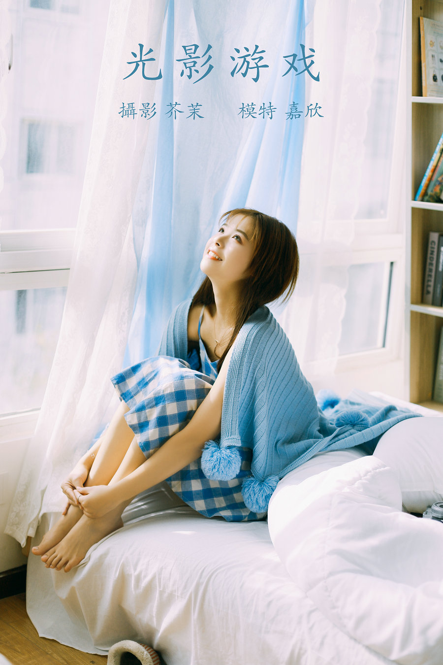 / YITUYU /艺图语 2021.12.02 光影游戏 嘉欣 / 34P-314MB / 机构-艺库