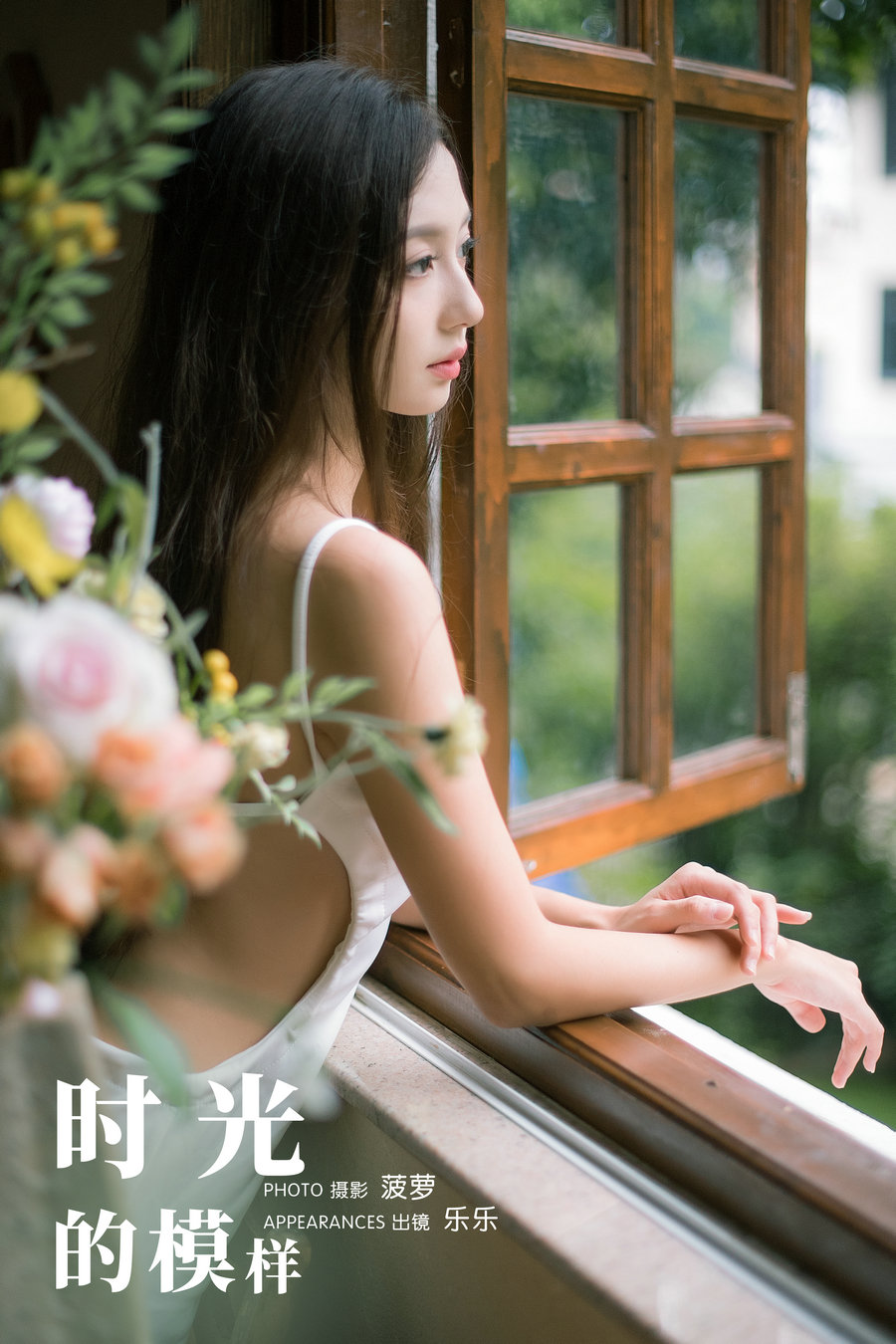 / YITUYU /艺图语 2023.11.20 时光的模样 Sylvia / 28P-472MB / 机构-艺库