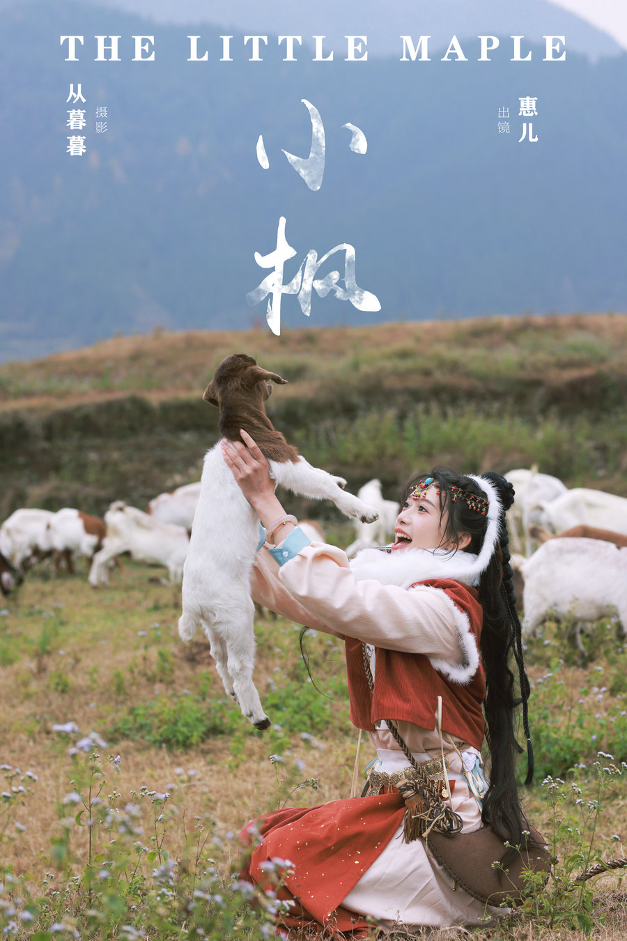 / YITUYU /艺图语 2024.11.22 小枫 惠儿儿吖 / 20P-509MB /-艺库
