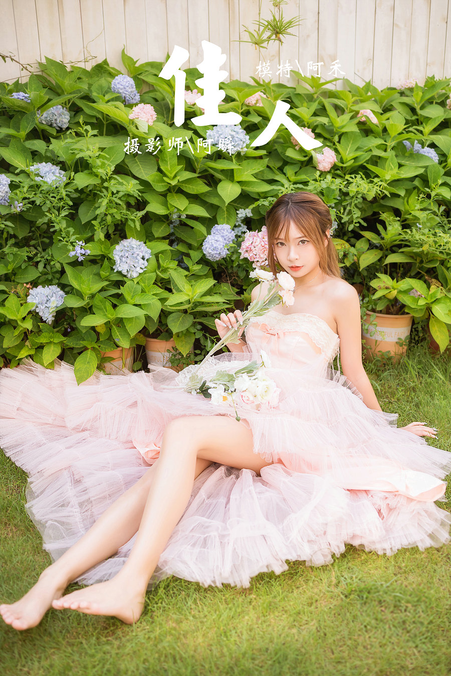 / YALAYI雅拉伊 / 2022.08.22 No.964 佳人 阿禾 / 45P514MB / 机构-艺库