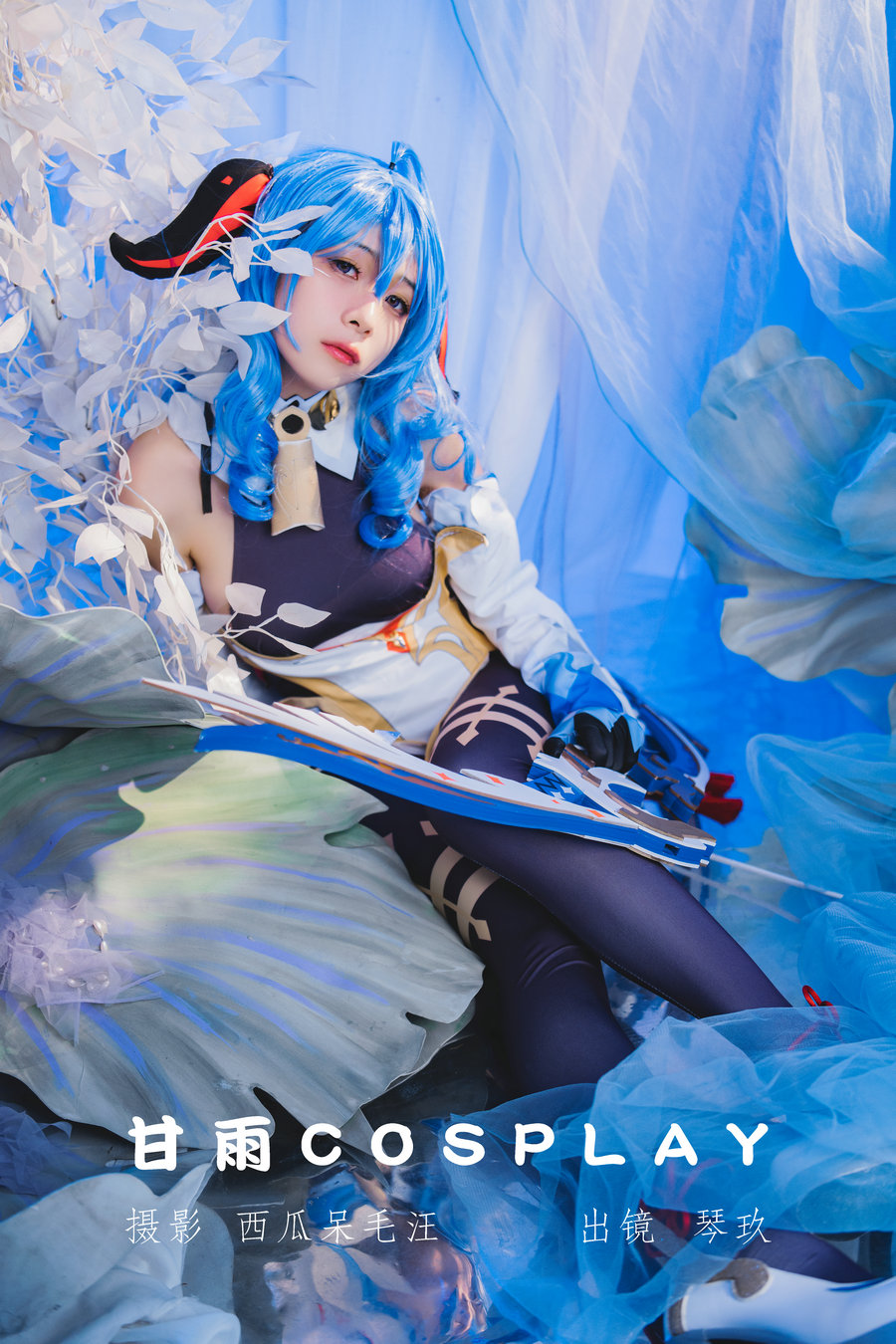 / YITUYU /艺图语 2022.07.23 甘雨COSPLAY 清青琴玖 / 25P-591MB / 机构-艺库