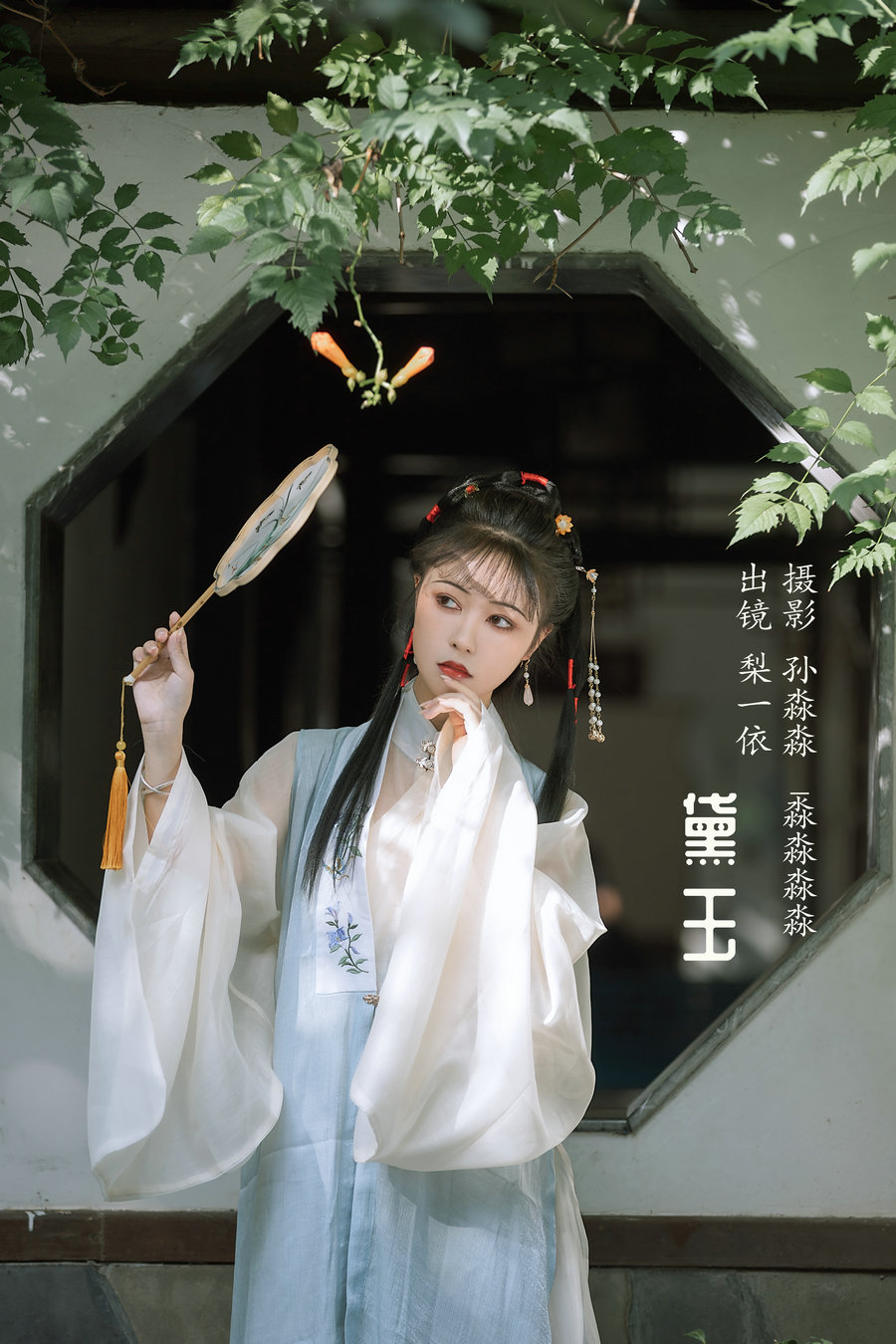 / YITUYU /艺图语 2022.08.21 黛玉 梨一依 / 20P-228MB / 机构-艺库