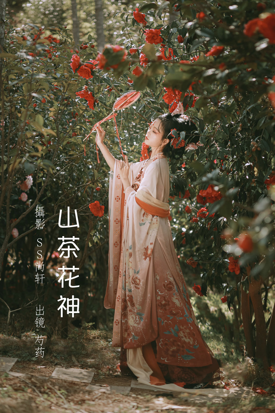 / YITUYU /艺图语 2022.06.26 山茶花神 芍药_Y / 41P-469MB / 机构-艺库