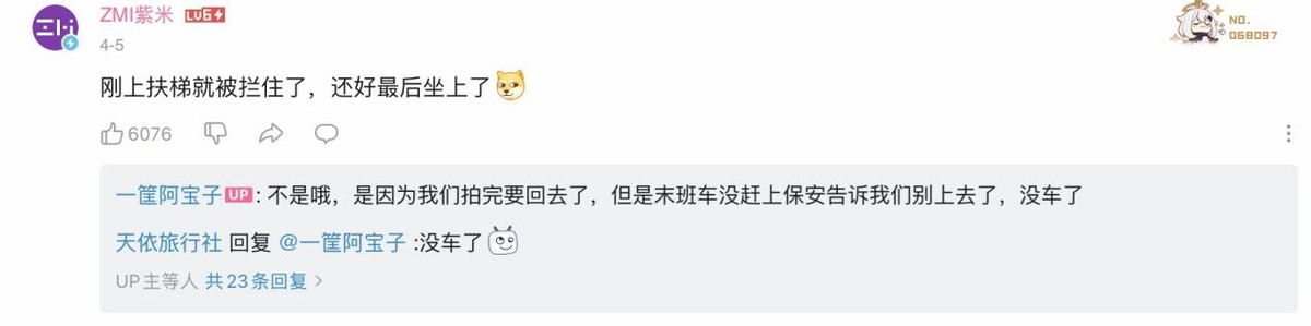 原神玩家cos神里兄妹坐地铁,路人围观大型社死,连保安都惊动了