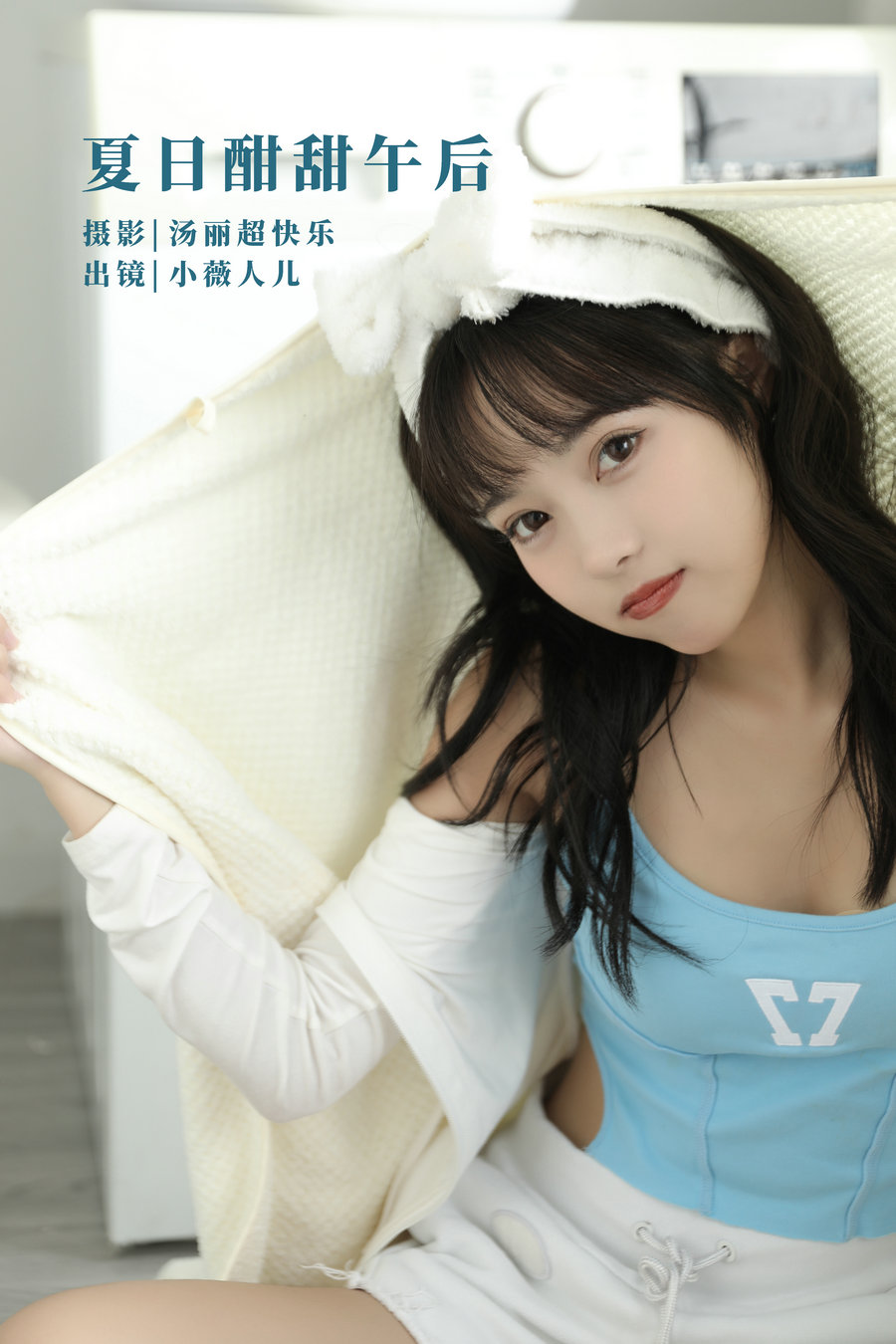 / YITUYU /艺图语 2022.09.20 夏日酣甜午后 小薇人儿 / 36P-263MB / 机构-艺库