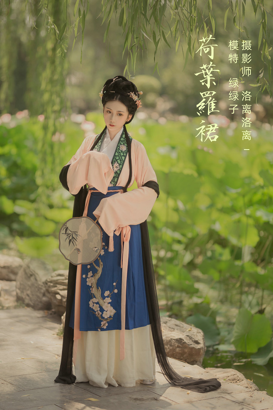 / YITUYU /艺图语 2021.12.23 荷叶罗裙 绿绿子 / 20P-106MB / 机构-艺库