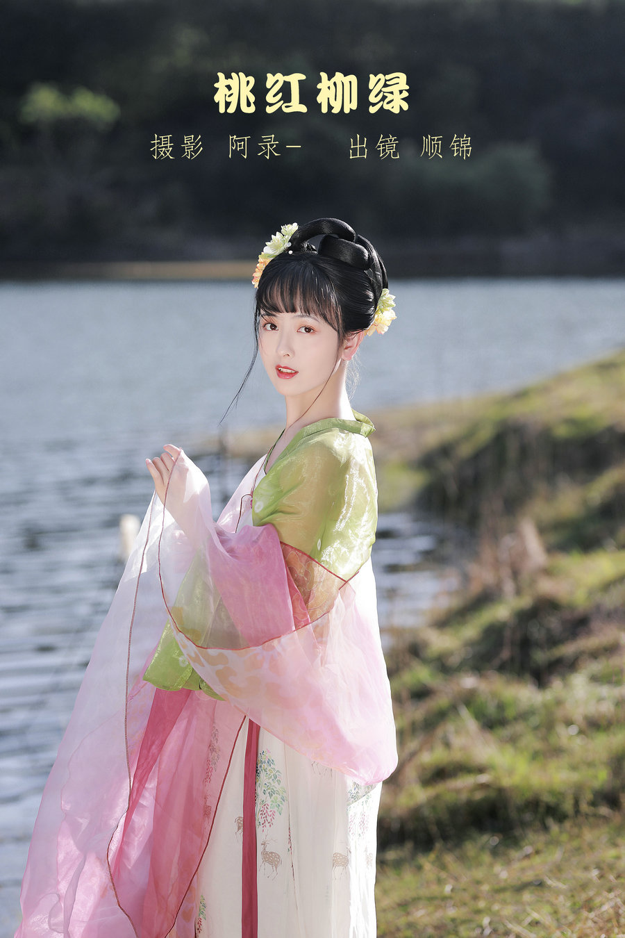 / YITUYU /艺图语 2022.07.03 桃红柳绿 顺锦 / 19P-163MB / 机构-艺库