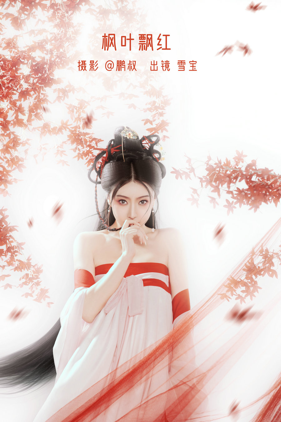 / YITUYU /艺图语 2022.12.21 枫叶飘红 雪宝 / 21P-168MB / 机构-艺库