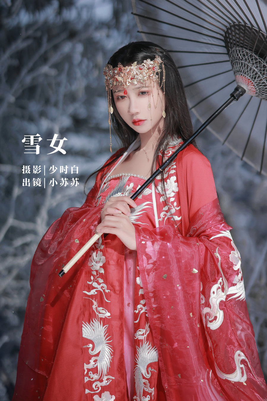 / YITUYU /艺图语 2022.11.10 雪女 -绮罗生的小苏苏- / 29P-250MB / 机构-艺库