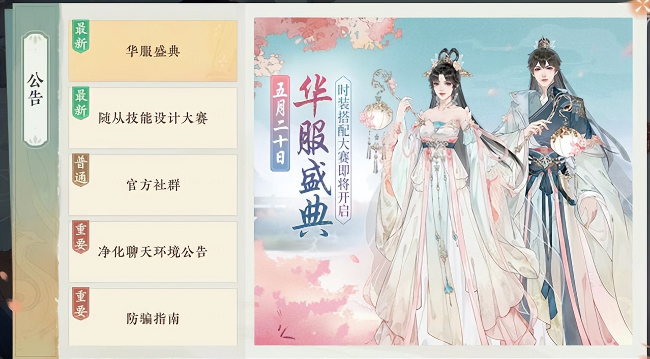 《凌云诺》开启国风盛宴,各大coser开始内卷?华服盛典尽显奇招