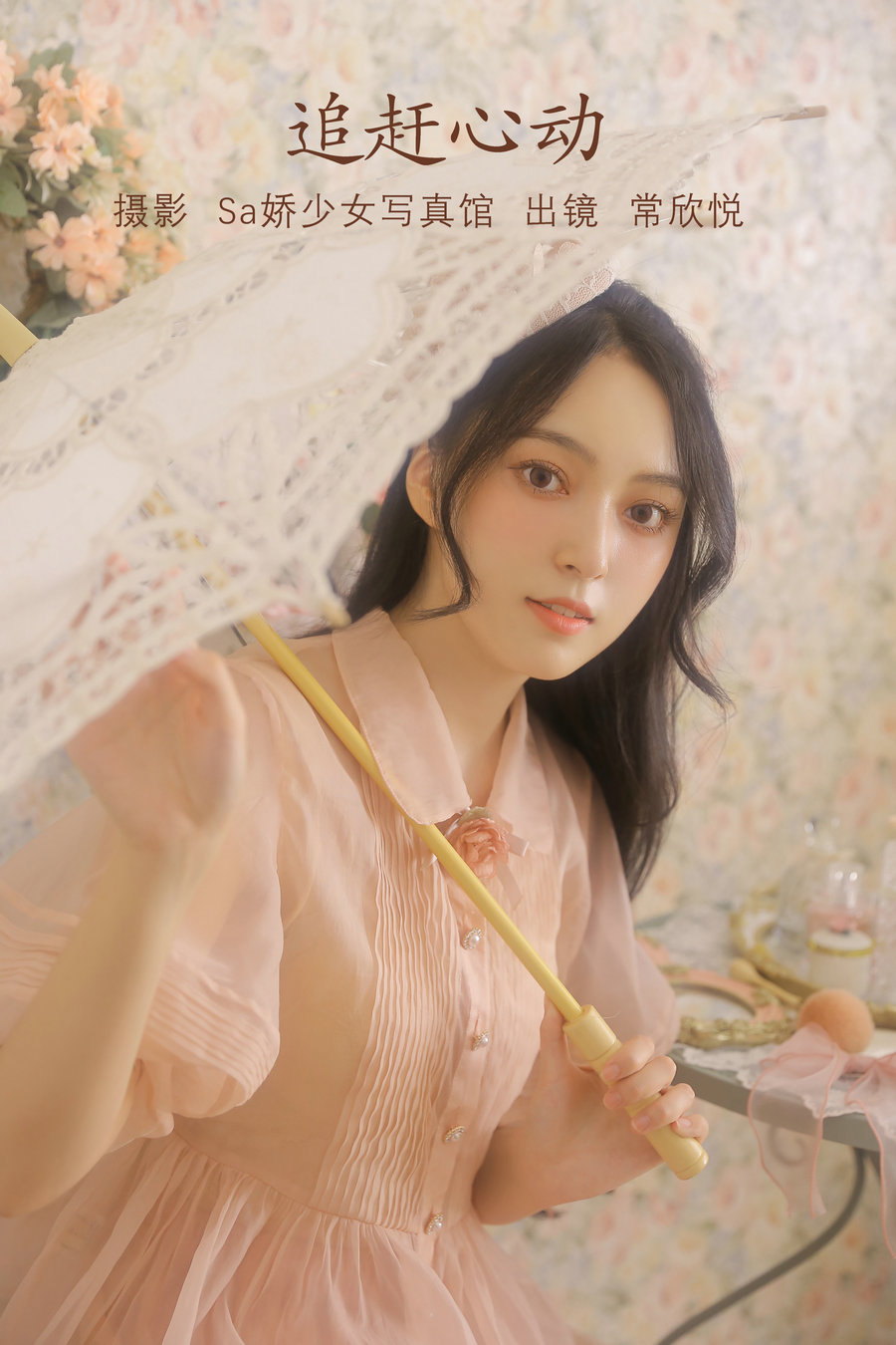 / YITUYU /艺图语 2022.07.14 hey June 常欣悦cxy / 33P-142MB / 机构-艺库