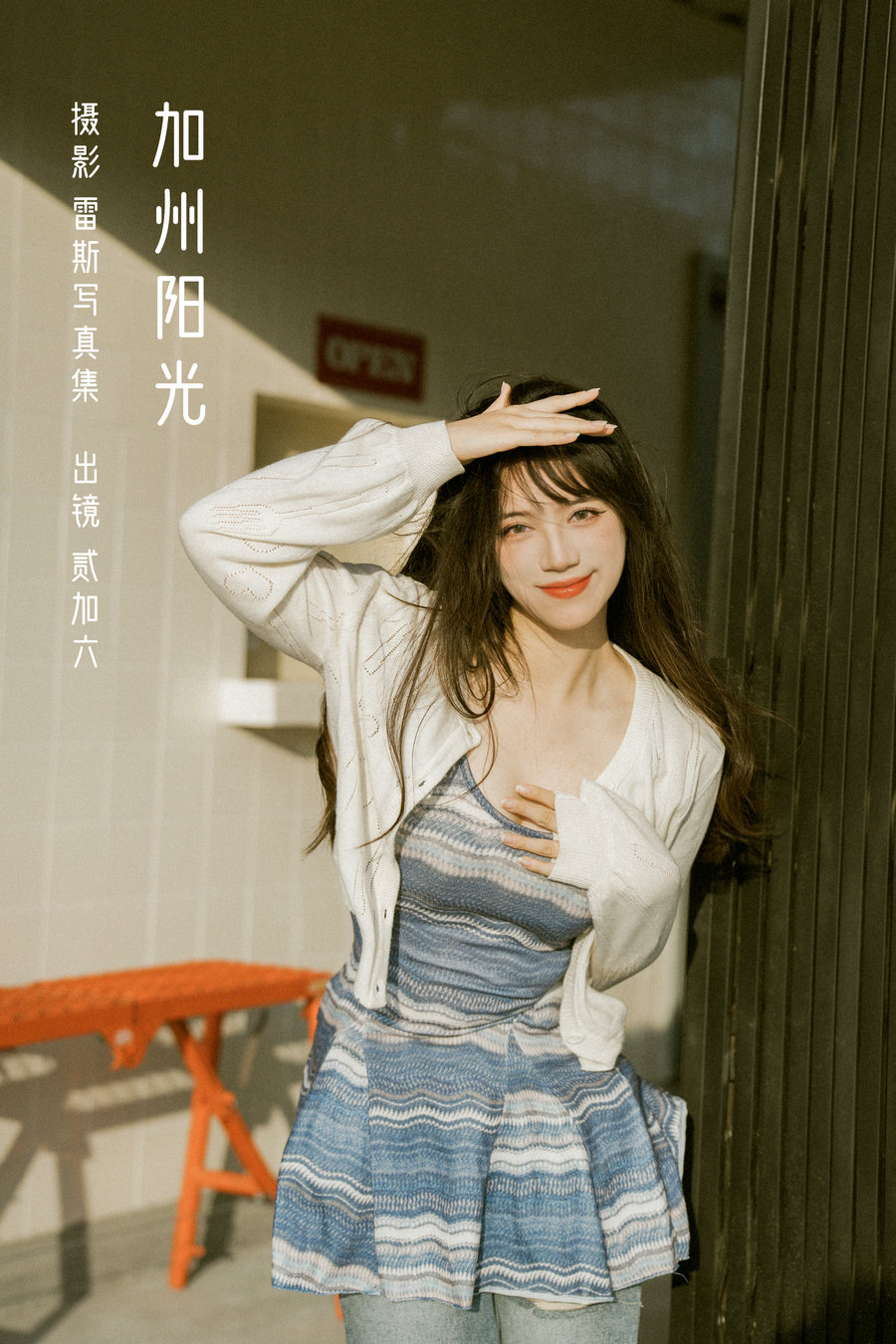 / YITUYU /艺图语 2023.01.05 加州阳光 贰加六 / 32P-328MB / 机构-艺库