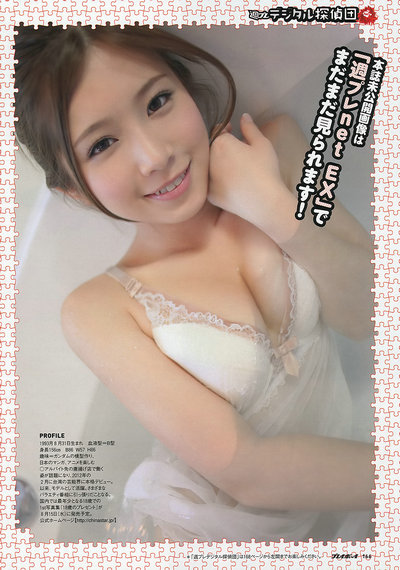 / Weekly Playboy / 2012 No.33 NMB48 アイドリング青木愛 栗原恵 佐山彩香 立花陽香... 日系-绅士图