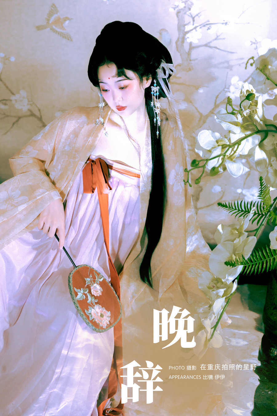 / YITUYU /艺图语 2024.09.29 晚辞 伊伊 / 21P-420MB / 机构-艺库