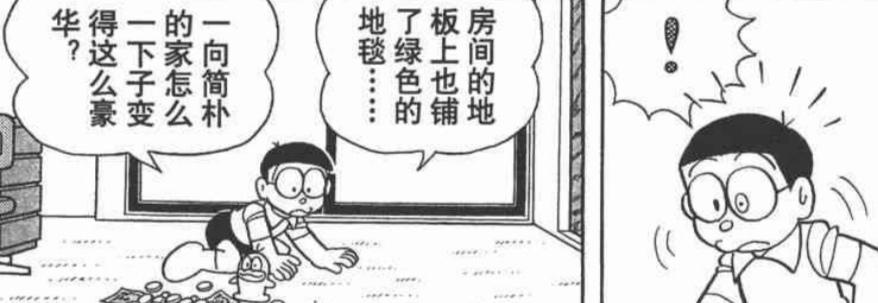 真实存在!《哆啦A梦》单行本漫画最耐人寻味的第44.5卷