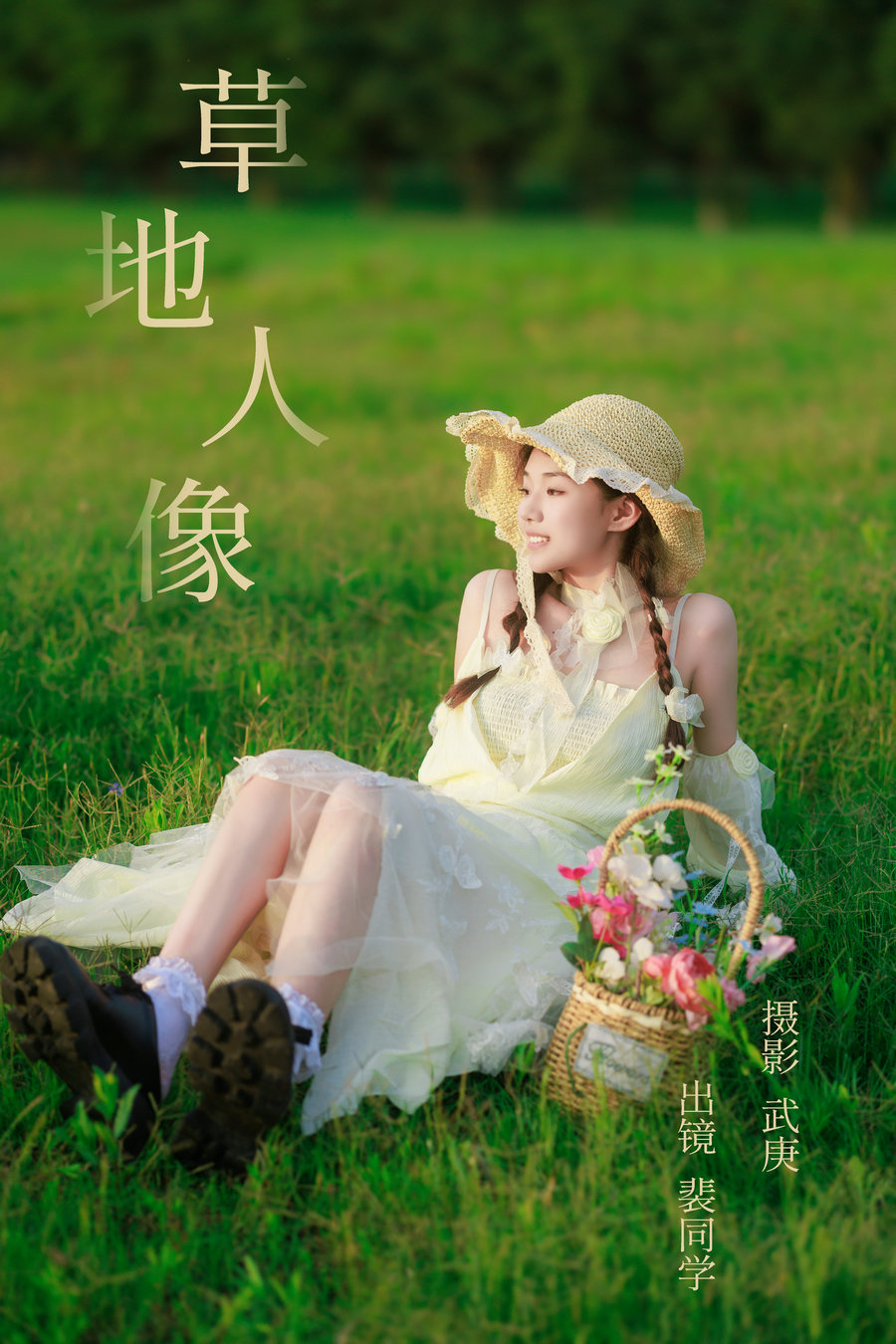 / YITUYU /艺图语 2023.08.02 草地人像 裴同学 / 23P-880MB / 机构-艺库