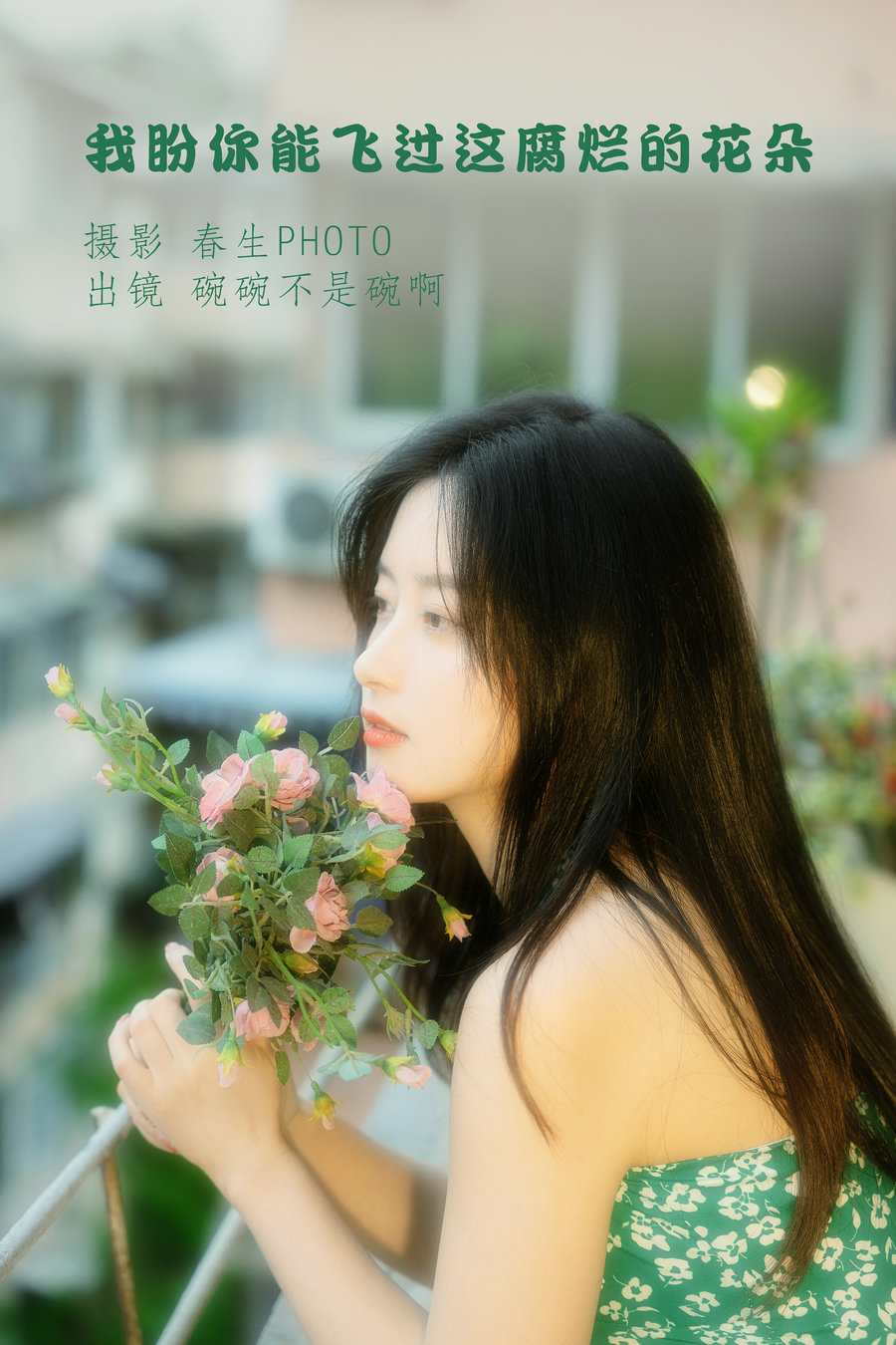 / YITUYU /艺图语 2022.07.20 我盼你能飞过这腐烂的花朵 碗碗不是碗啊 / 24P-155MB / 机构-艺库