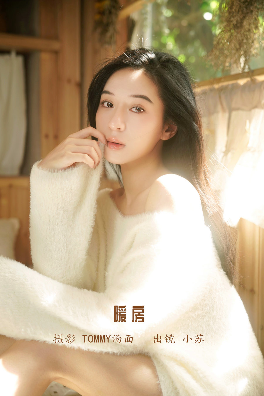 / YITUYU /艺图语 2022.12.14 暖房 小苏 / 34P-384MB / 机构-艺库