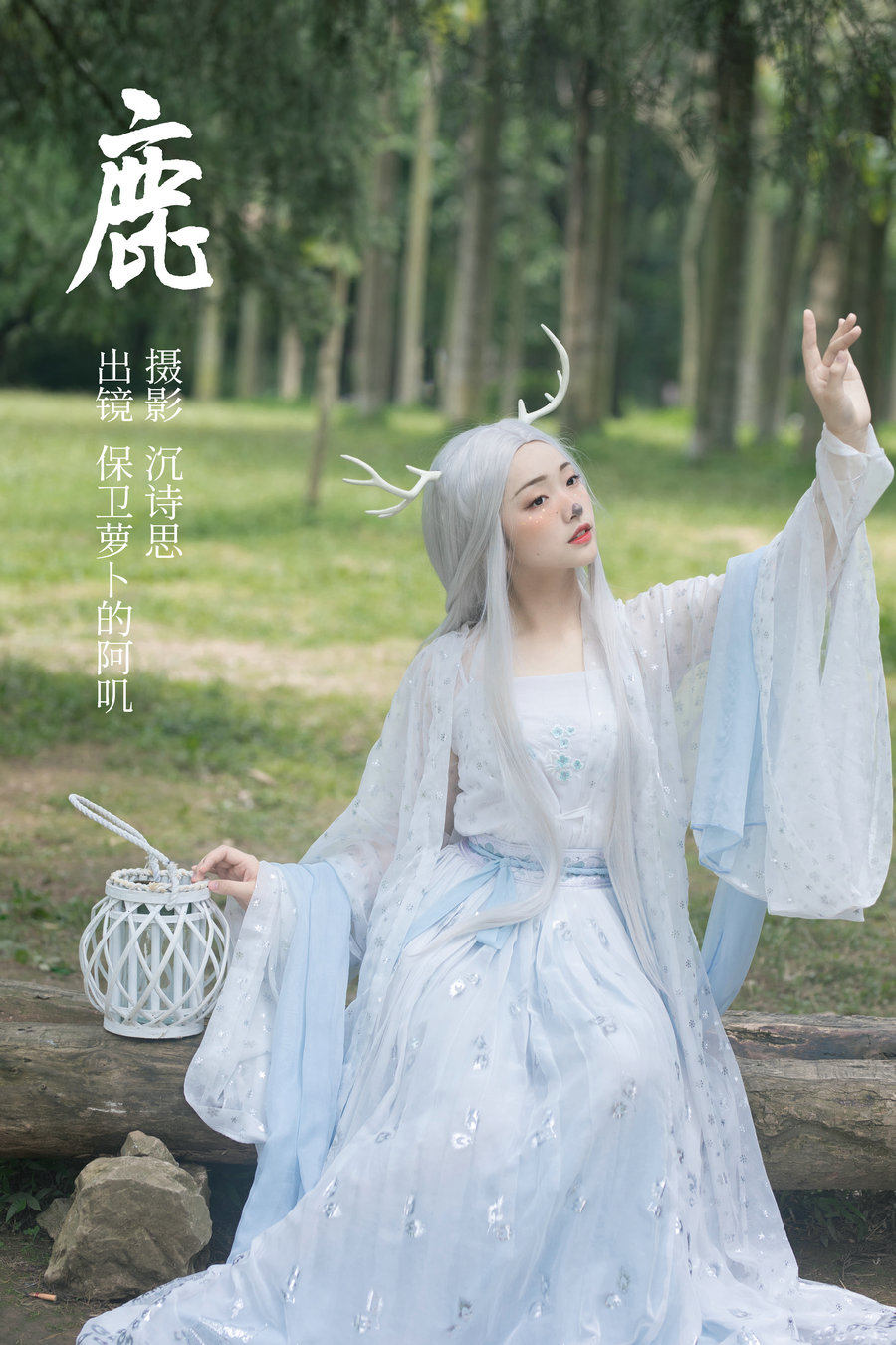 / YITUYU /艺图语 2023.05.05 鹿 保卫萝卜的阿叽 / 31P-537MB / 机构-艺库
